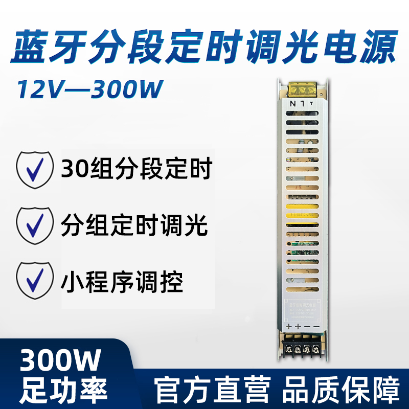 超薄燈箱LED調光電源