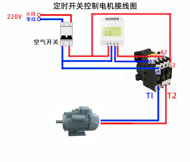 定時開關控制電機接線圖