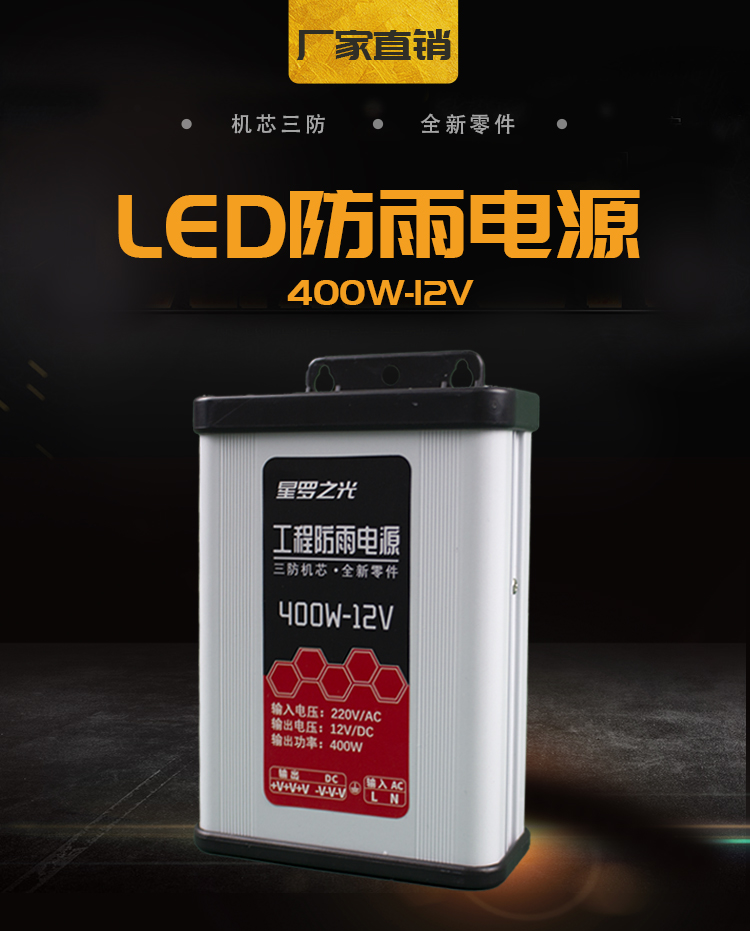 LED開關電源