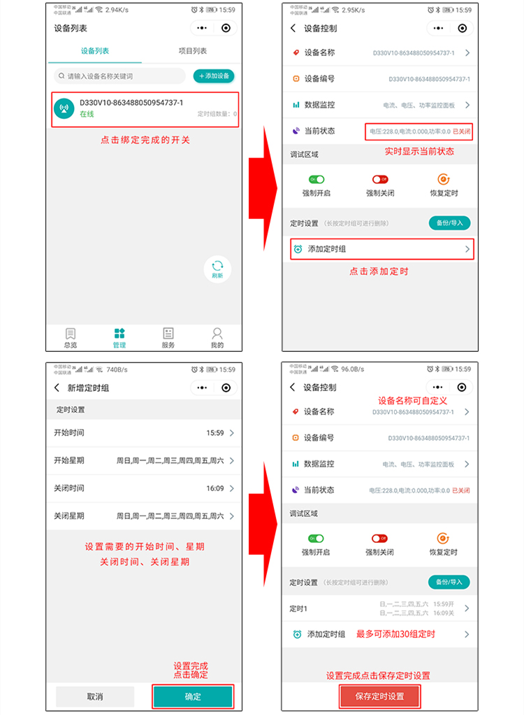 4G遠程開關控制器