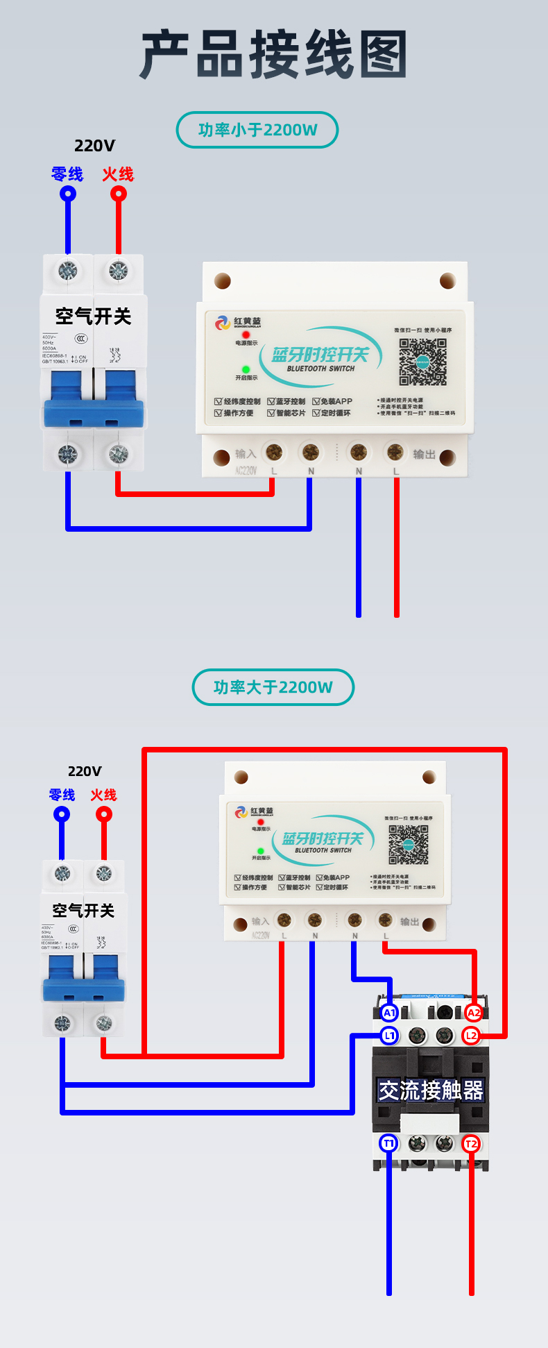 經緯度時控開關怎么接線